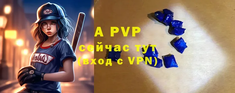 A-PVP VHQ  Барабинск 